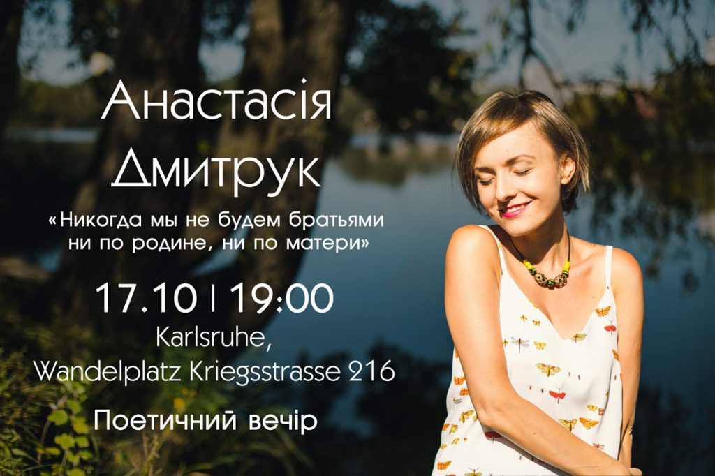 Anastasija Dmytruk. Autor. Zu Gast bei Ukrainer in Karlsruhe