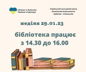 Ukrainisches Kulturzentrum, Bibliothek