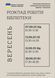 Ukrainische Bibliothek, Verein Ukrainer in Karlsruhe
