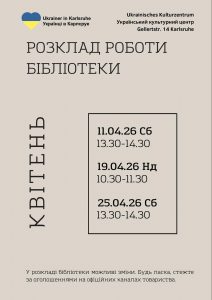 Ukrainische Bibliothek, Verein Ukrainer in Karlsruhe