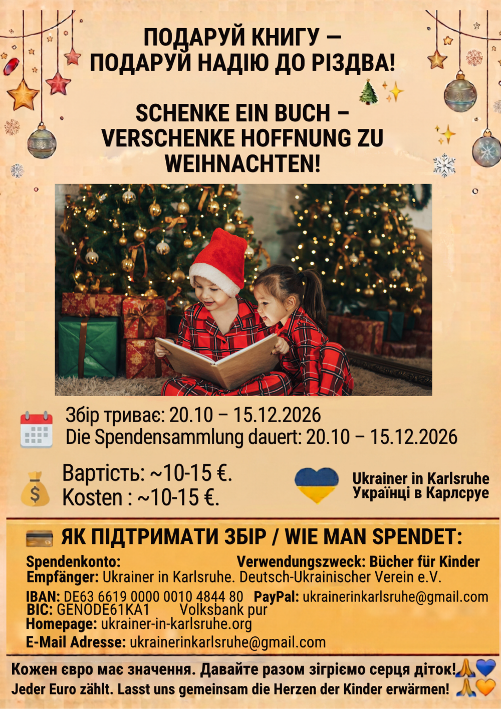 ukrainer-in-karlsruhe. Подаруй книгу