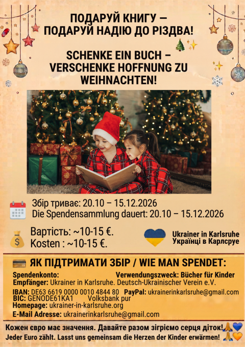 ukrainer-in-karlsruhe. Подаруй книгу