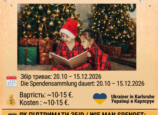 ukrainer-in-karlsruhe. Подаруй книгу